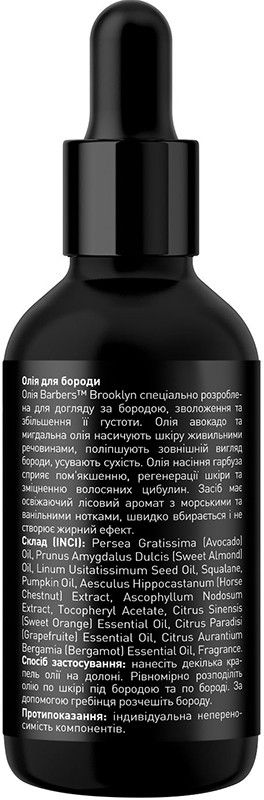 Олія для бороди Barbers Brooklyn, 30 мл  Фото 2 