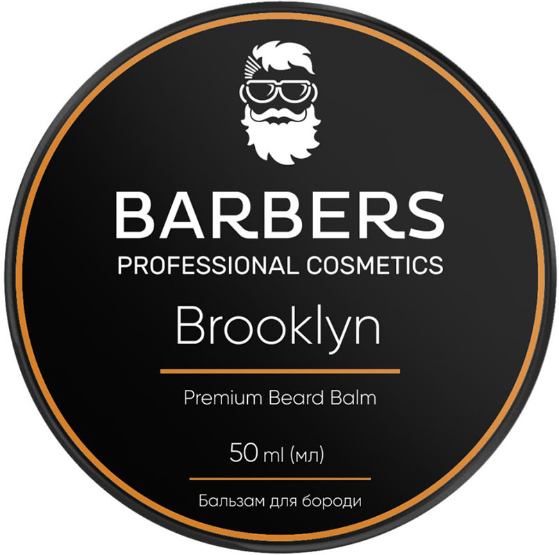 Бальзам для бороды Barbers Brooklyn, 50 мл 
