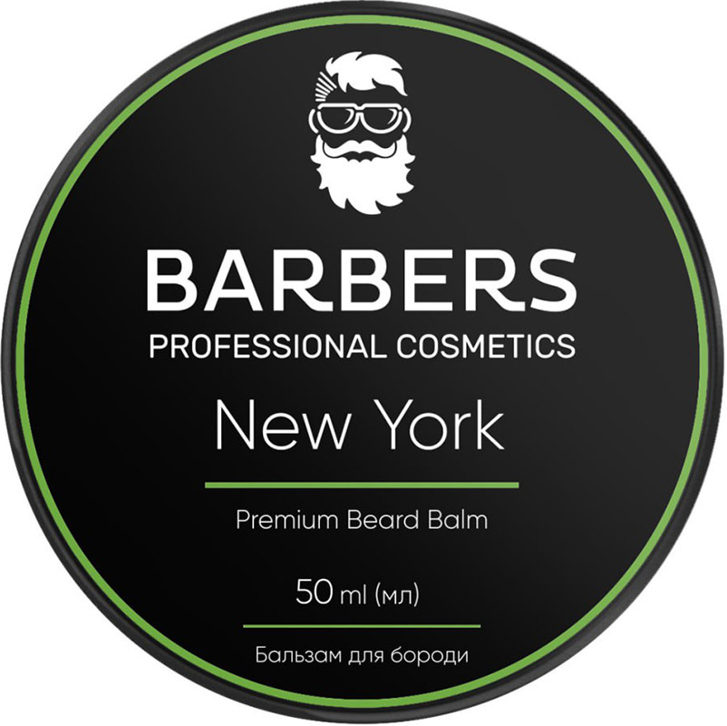 Бальзам для бороди Barbers New York, 50 г 