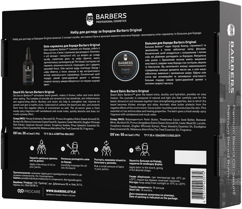 Набор для ухода за бородой Barbers Original, 80 мл  Фото 2 