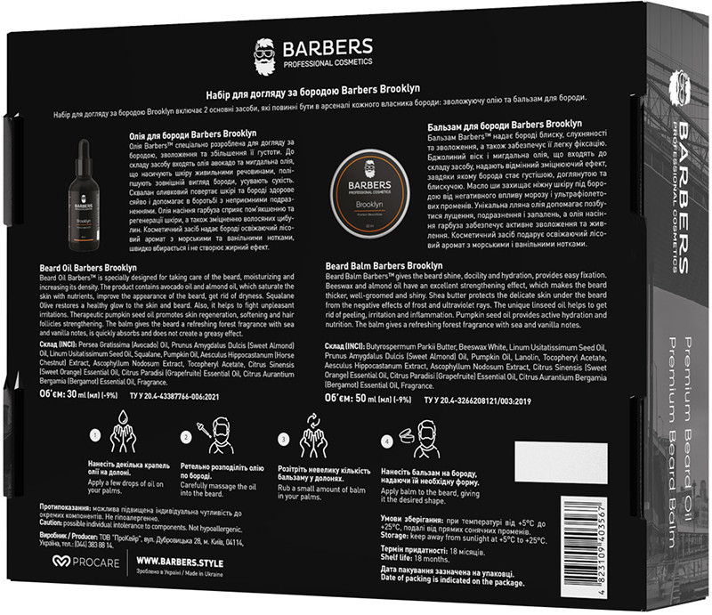 Набір для догляду за бородою Barbers Brooklyn, 80 мл Фото 2