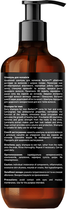 Шампунь для чоловіків для щоденного використання Barbers Original, 400 мл  Фото 2 