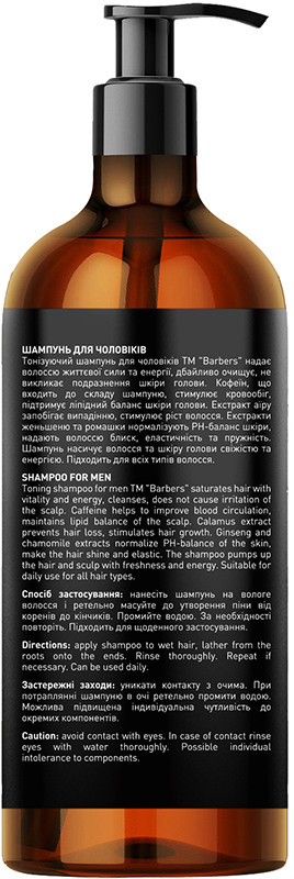 Шампунь для чоловіків тонізуючий Barbers New York, 1000 мл на beauty-prof.com Фото 2 Шампунь для чоловіків тонізуючий Barbers New York, 1000 мл Фото 2