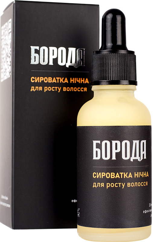 Сыворотка для роста бороды ночная ТМ Борода, 30 мл