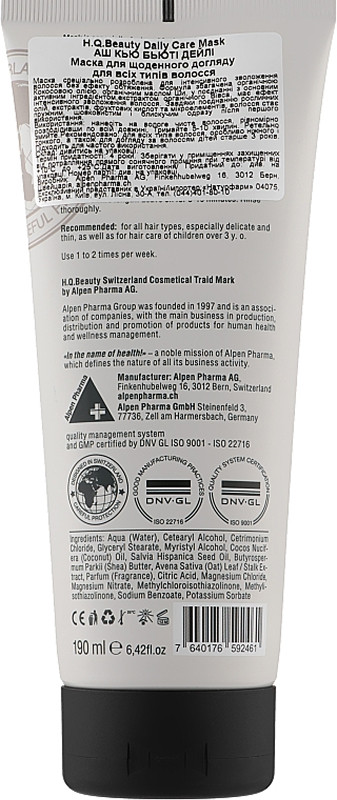Маска для щоденного догляду для всіх типів волосся Daily Care H.Q.Beauty, 190 мл  Фото 2 