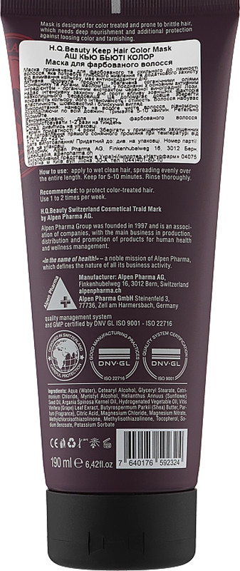 Маска для окрашенных волос Keep Hair Color H.Q.Beauty, 190 мл  Фото 2 