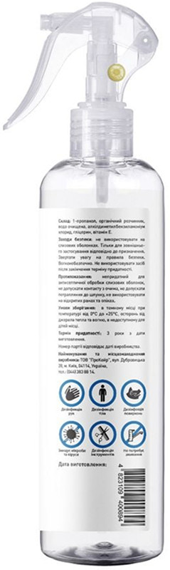 Універсальний дезінфекційний спрей для рук, шкірних покривів, поверхонь та інструментів Touch Protect, 250 мл Фото 2