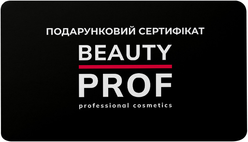 Сертифікат Beauty Prof Фото 2