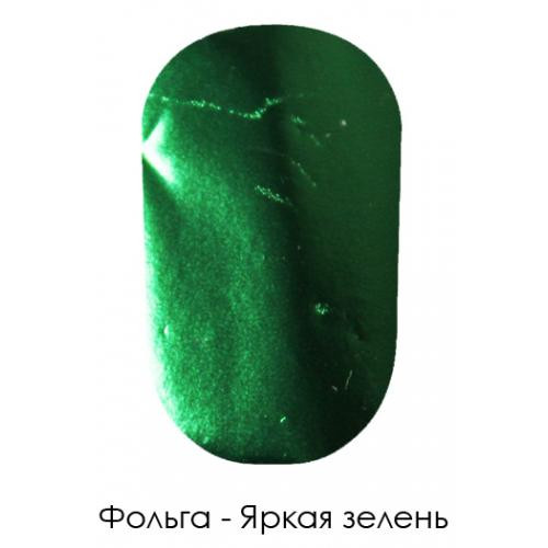 Magic Фольга глянцевая Яркая зелень арт.336 Германия