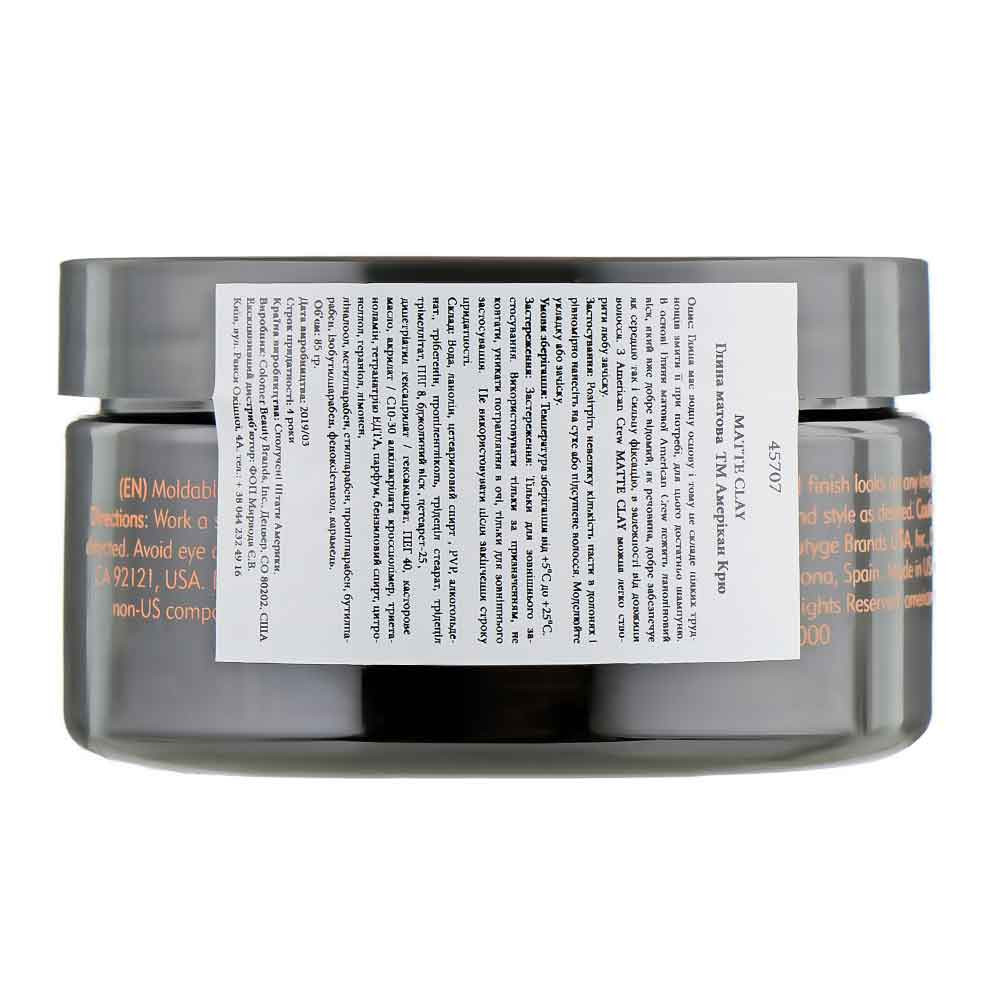 Глина матова Matte Clay American Crew, 85 гр на beauty-prof.com Фото 3 Глина матова Matte Clay American Crew, 85 гр Фото 3