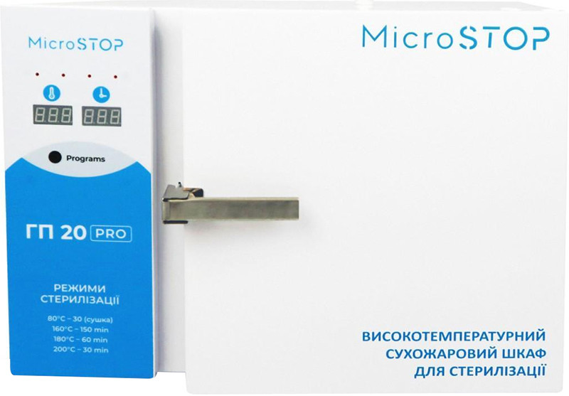 Сухожаровий стерилізатор Мікростоп ГП-20 Pro  Фото 2 