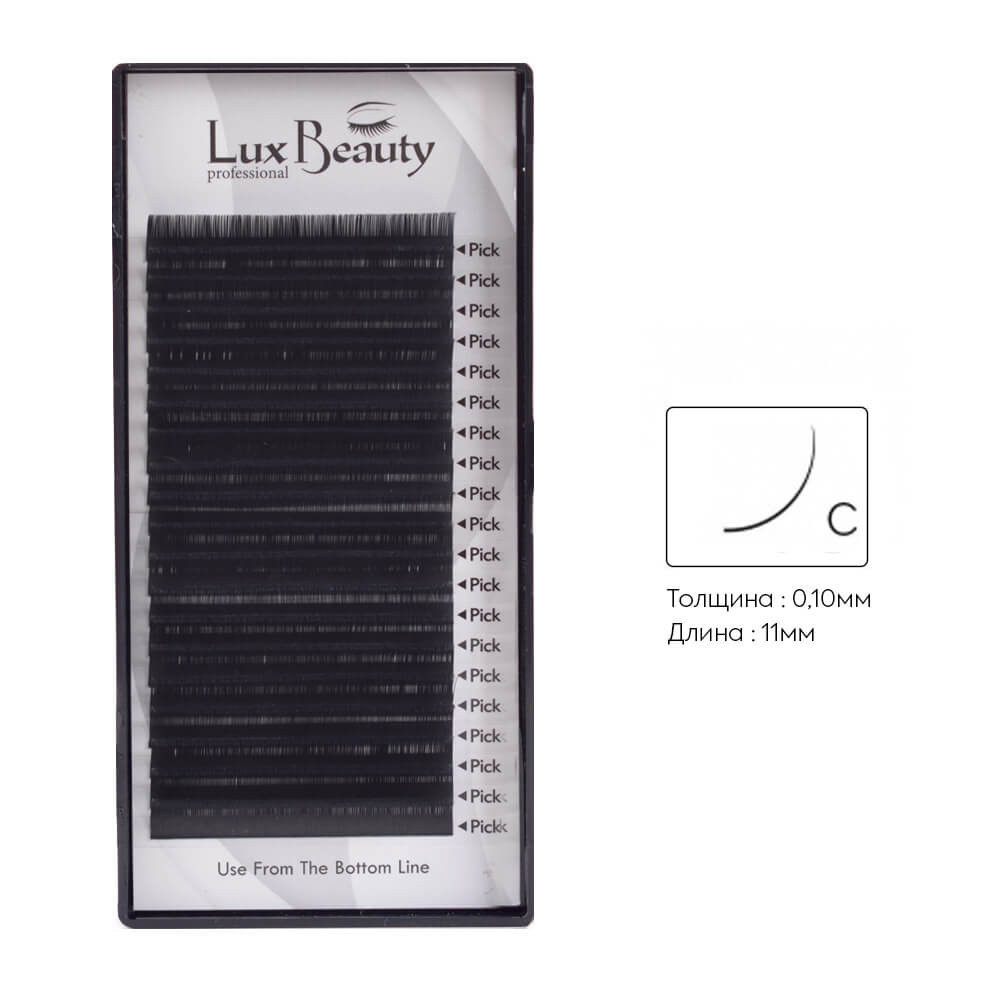 Ресницы изгиб С 0.10 (20 рядов: 11 мм) Lux Beauty