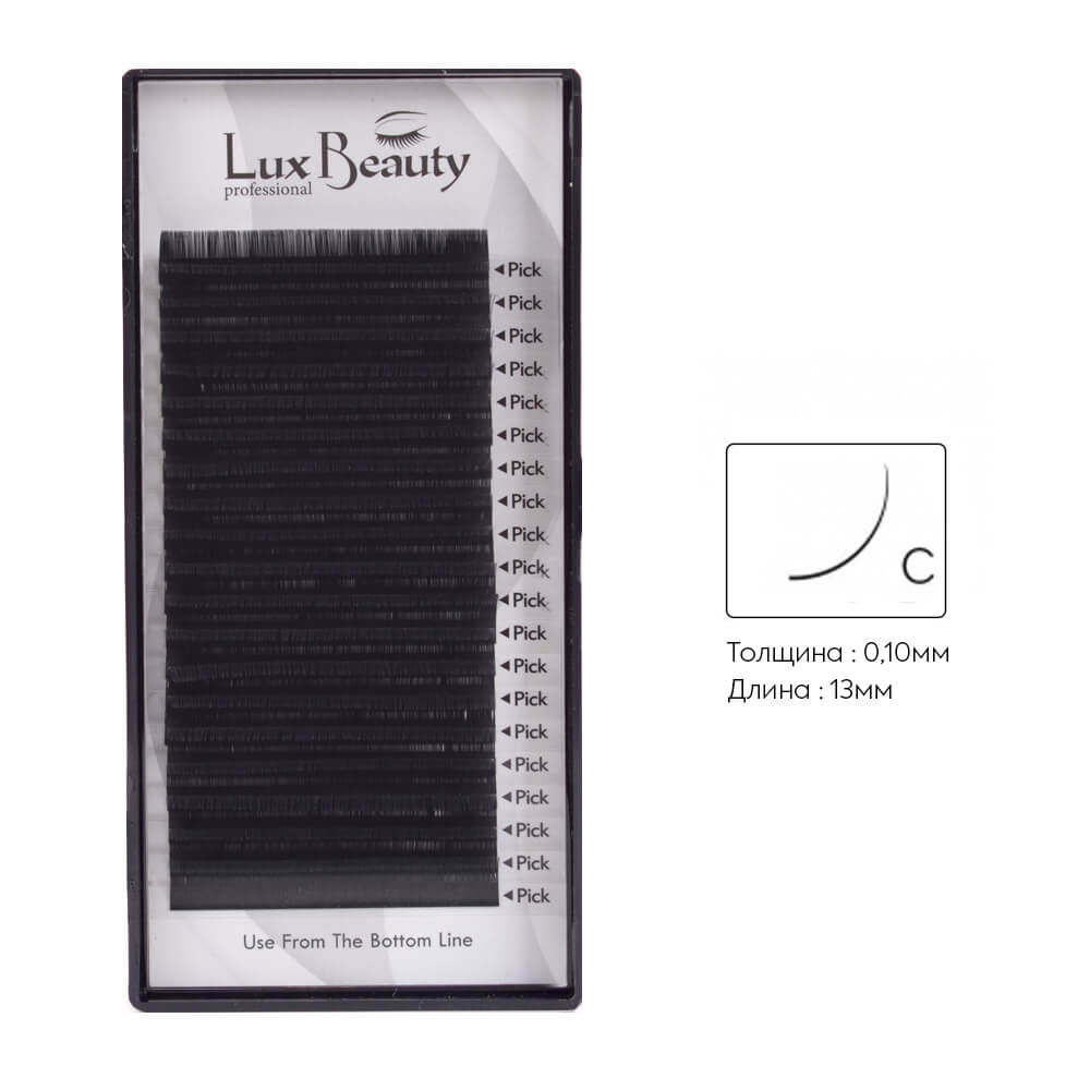 Ресницы изгиб С 0.10 (20 рядов: 13 мм) Lux Beauty