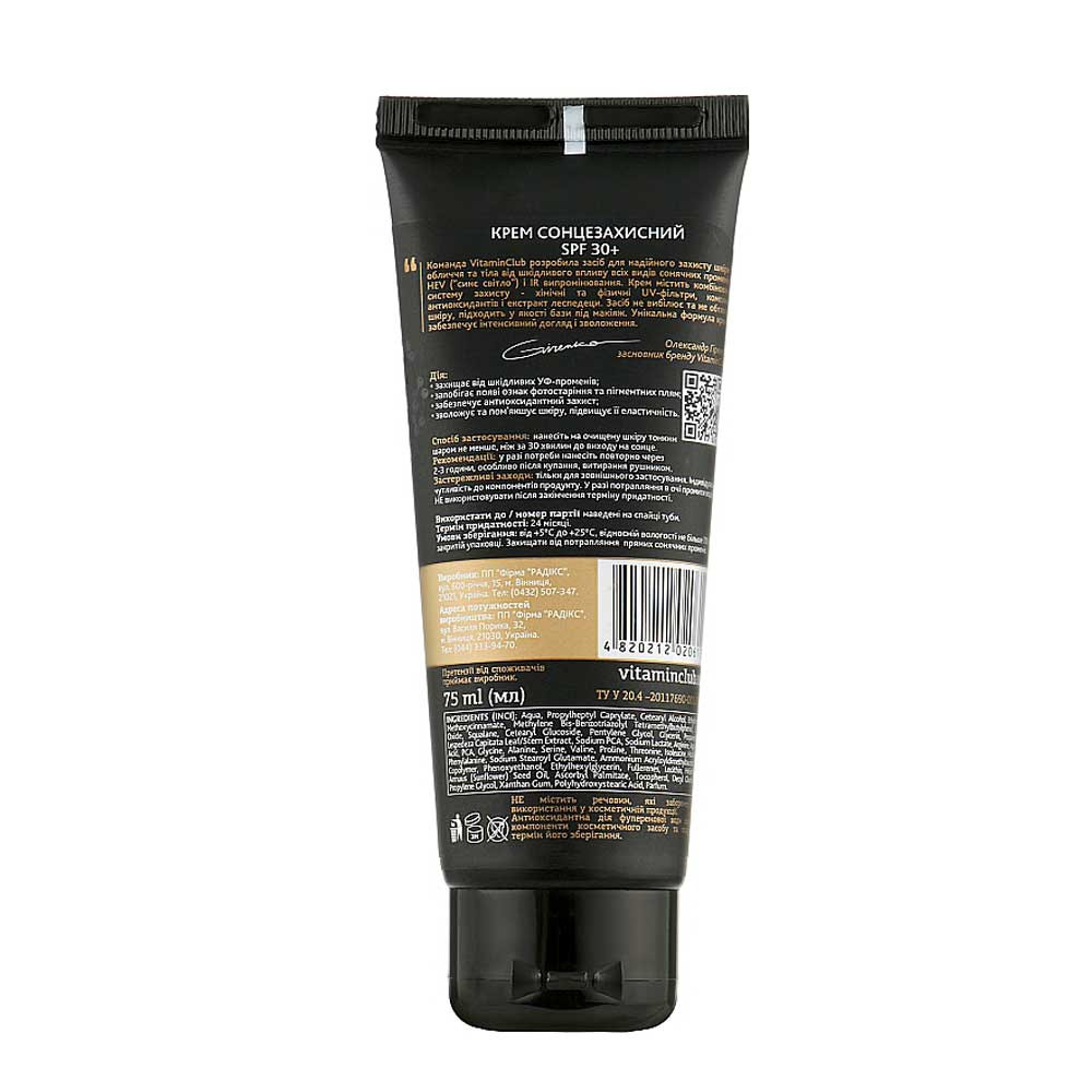 Крем сонцезахисний SPF 30 Vitamin Club, 75 мл  Фото 2 