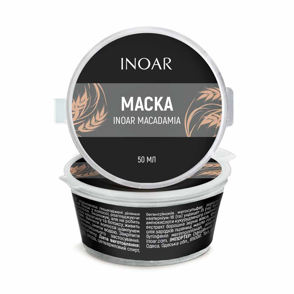 Маска с липидами для глубокого увлажнения волос Macadamia Inoar, 50 мл