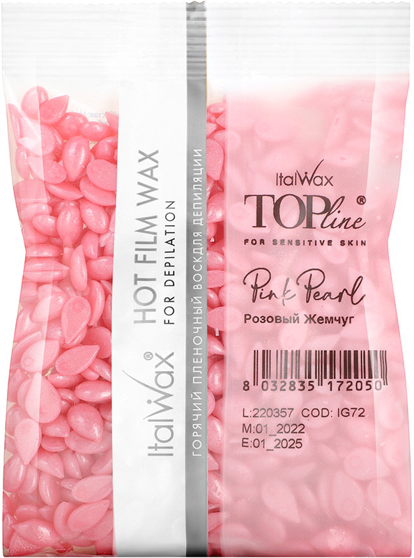 Воск в гранулах Розовый жемчуг ItalWax, 100 г