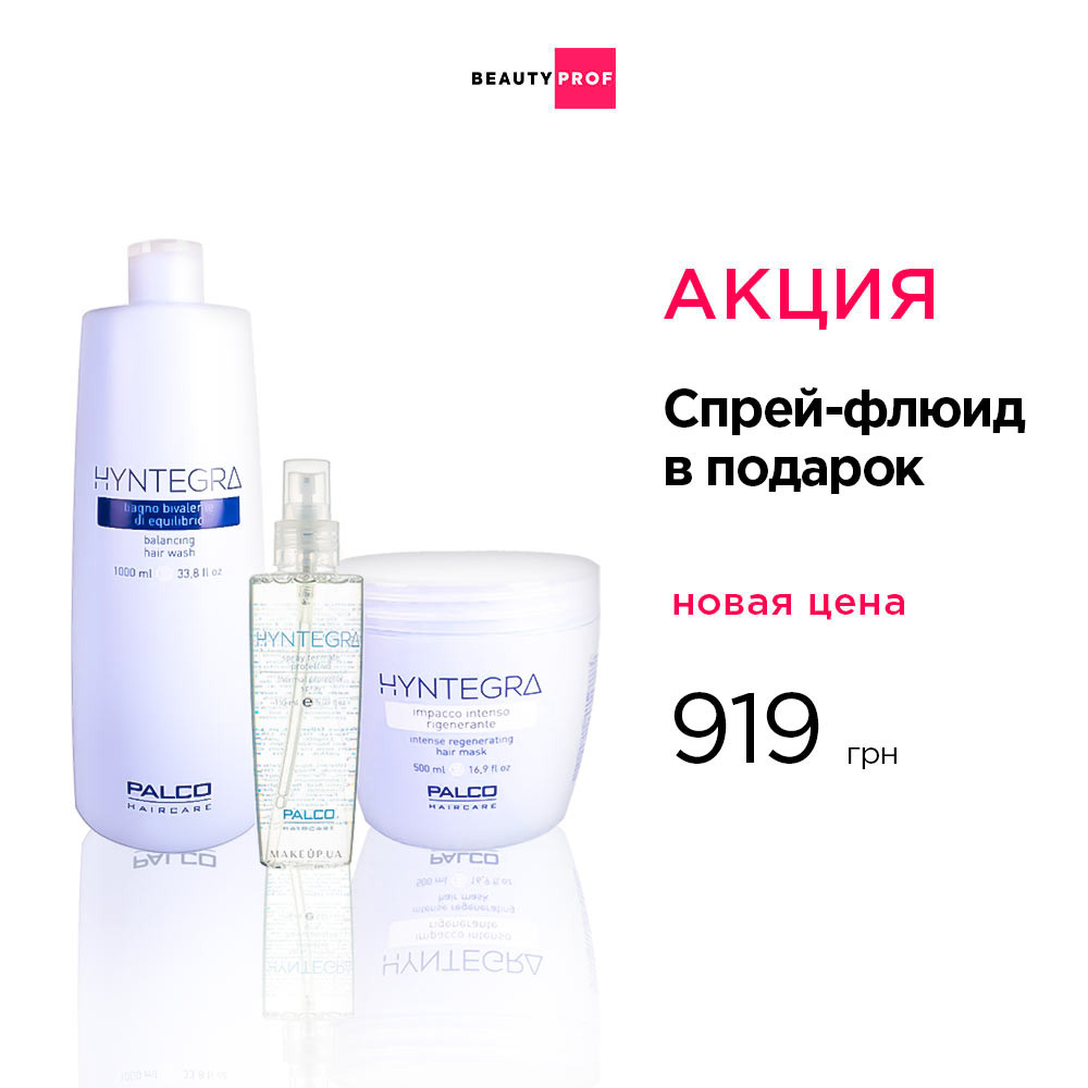 Набор для волос HYNTEGRA Palco