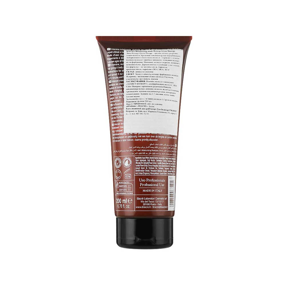 Маска зволожуюча Moisturizing mask Resorge Green Therapy BIACRE, 200 мл  Фото 2 