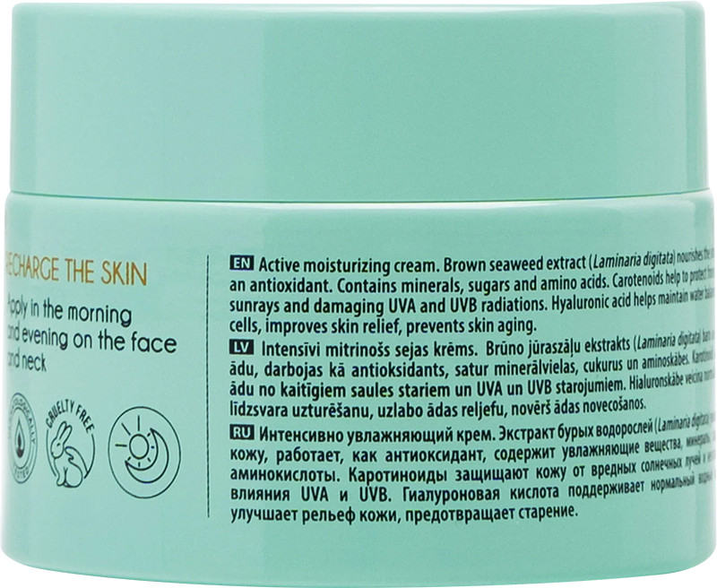 Крем для лица увлажняющий Active moisturizing CARELIKA, 50 мл Фото 2