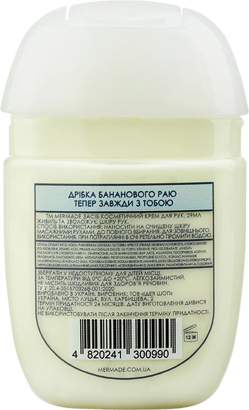 Крем для рук с ланолином Banana Nirvana MERMADE, 29 мл  Фото 2 