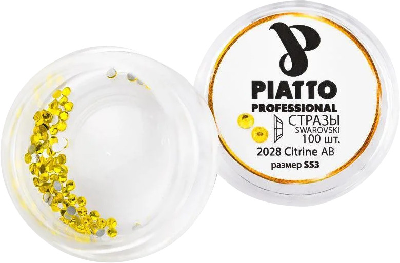 Стразы Сваровски 2028 Citrine АВ (SS3) Piatto, 100 шт