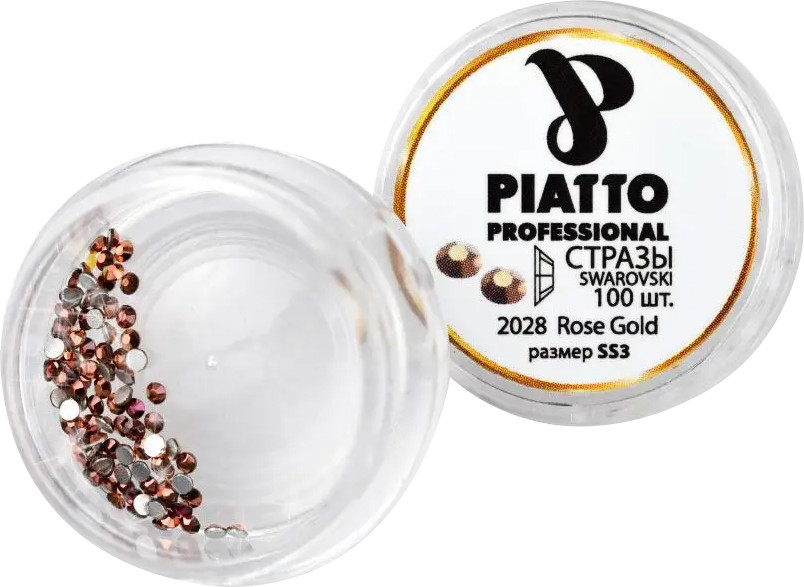 Стразы Сваровски 2028 Rose Gold (SS3) Piatto, 100 шт