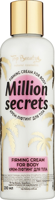 Крем-ліфтінг для тіла з легким мерехтінням Million Secrets Top Beauty, 200 мл