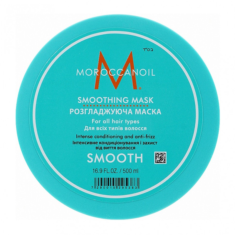 Разглаживающая маска Moroccanoil, 250 мл