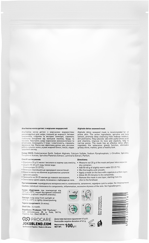 Маска альгінатна Детокс з морськими водоростями Joko Blend 100 г на beauty-prof.com Фото 2 Маска альгінатна Детокс з морськими водоростями Joko Blend 100 г Фото 2