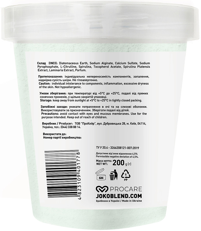 Маска альгинатная Детокс с морскими водорослями Joko Blend 200 г на beauty-prof.com Фото 2 Маска альгинатная Детокс с морскими водорослями Joko Blend 200 г Фото 2