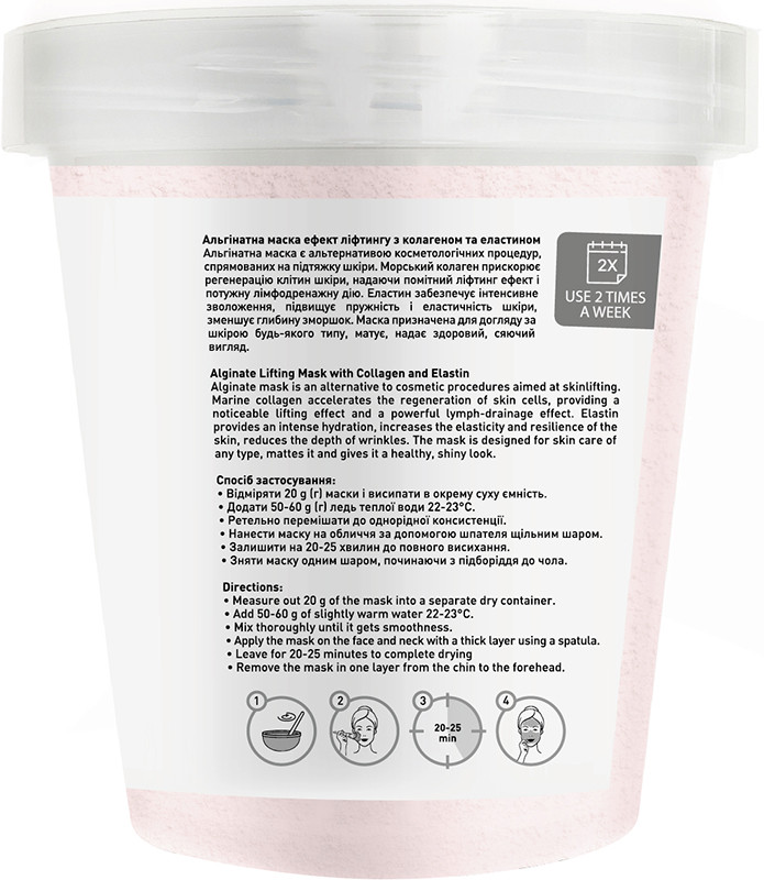 Альгинатная маска эффект лифтинга с коллагеном и эластином Joko Blend 200 гр  Фото 2 