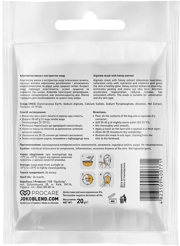 Альгинатная маска с экстрактом меда Joko Blend 20 г  Фото 2 
