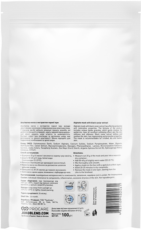Альгинатная маска с экстрактом черной икры  Joko Blend 100 г  Фото 2 