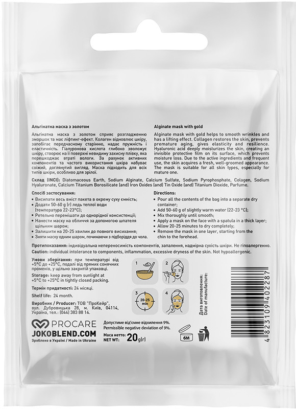 Альгинатная маска с золотом  Joko Blend 20 г  Фото 2 