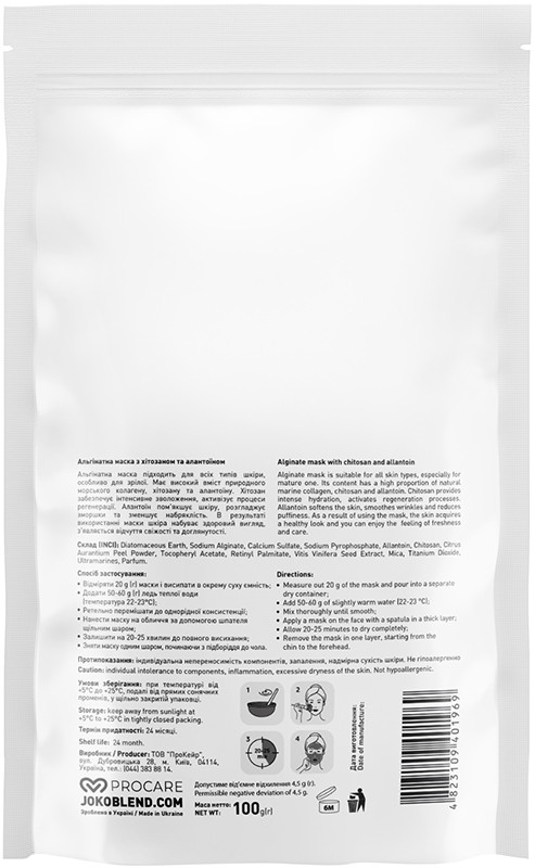 Альгинатная маска с хитозаном и аллантоином Joko Blend 100 г  Фото 2 