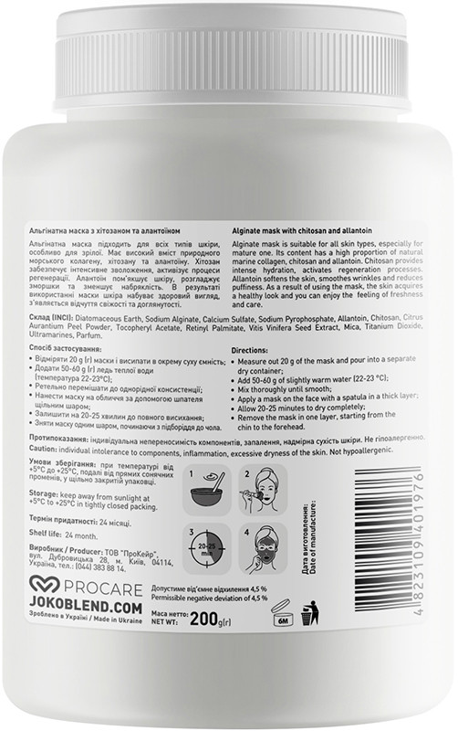 Альгинатная маска с хитозаном и аллантоином Joko Blend 200 г  Фото 2 