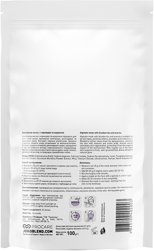 Альгинатная маска с черникой и ацеролой Joko Blend 100 г  Фото 2 