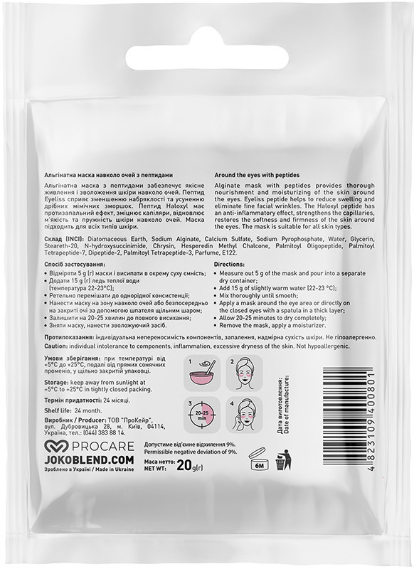 Альгінатна маска навколо очей з пептидами Joko Blend 20 г  Фото 2 