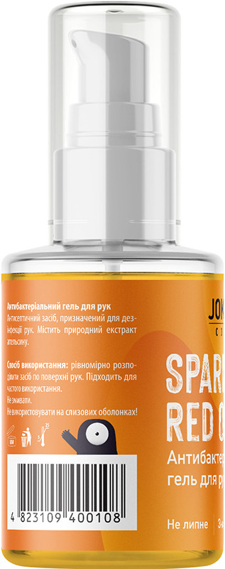 Гель-антисептик для рук і нігтів Sparkling Red Orange Joko Blend 30 мл  Фото 2 