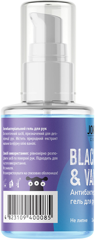 Гель-антисептик для рук и ногтей Black Raspberry & Vanilla Joko Blend 30 мл на beauty-prof.com Фото 2 Гель-антисептик для рук и ногтей Black Raspberry & Vanilla Joko Blend 30 мл Фото 2