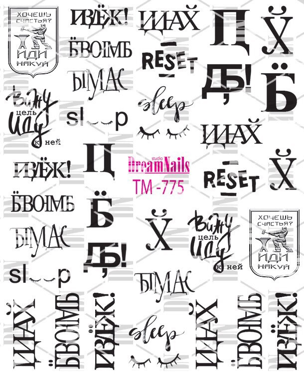 Слайдеры ТМ 775 Cool Phrases