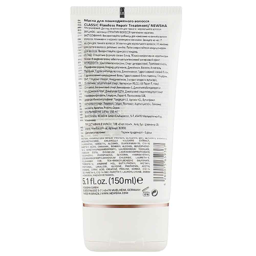 Маска бездоганне наповнення Flawless Repair Treatment Newsha, 150 мл на beauty-prof.com Фото 2 Маска бездоганне наповнення Flawless Repair Treatment Newsha, 150 мл Фото 2