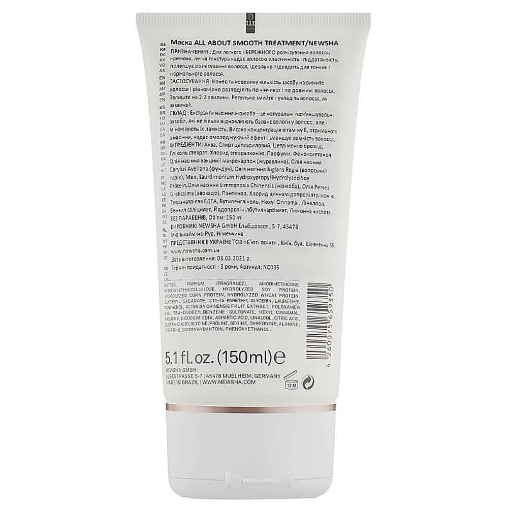 Маска для зволоження та розгладження волосся All About Smooth Treatment Newsha, 150 мл  Фото 2 