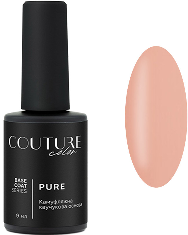 Основа каучуковая камуфлирующая Pure Base Coat 05 Couture Colour, 9 мл