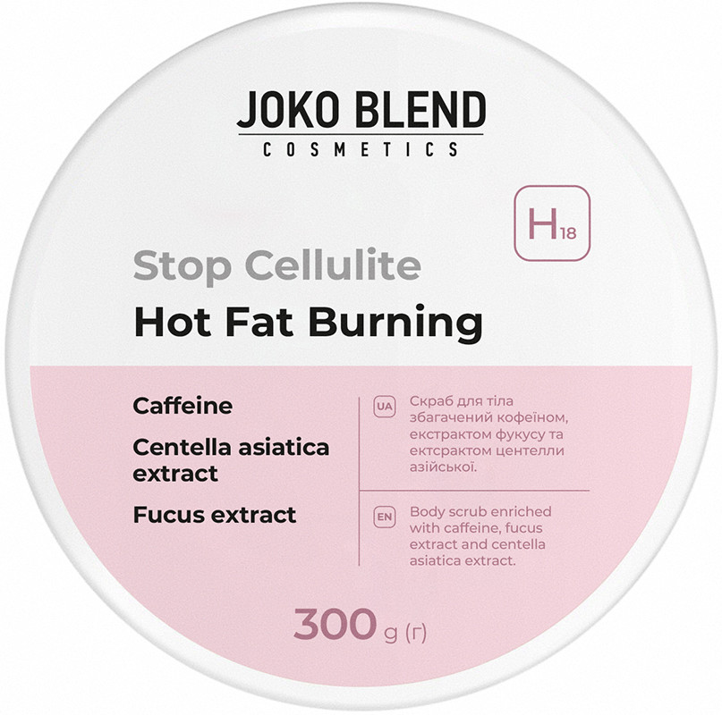 Антицеллюлитный согревающий скраб для тела Joko Blend 300 г  Фото 2 
