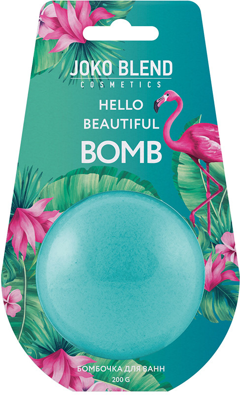 Бомбочка-гейзер для ванни Hello beautiful Joko Blend 200 г