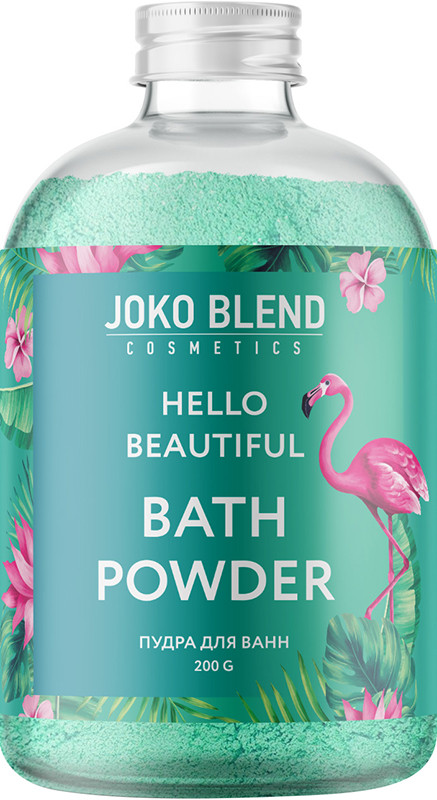 Пудра для ванни вируюча Hello beautiful Joko Blend 200 г 