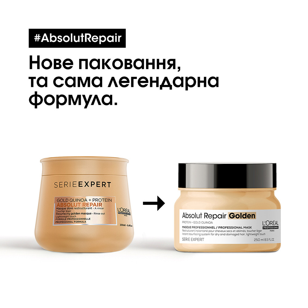 Маска золотая для восст-ния поврежденных волос без отягощения Absolu Repair 500 мл L’Oreal Professionnel Paris  Фото 3 
