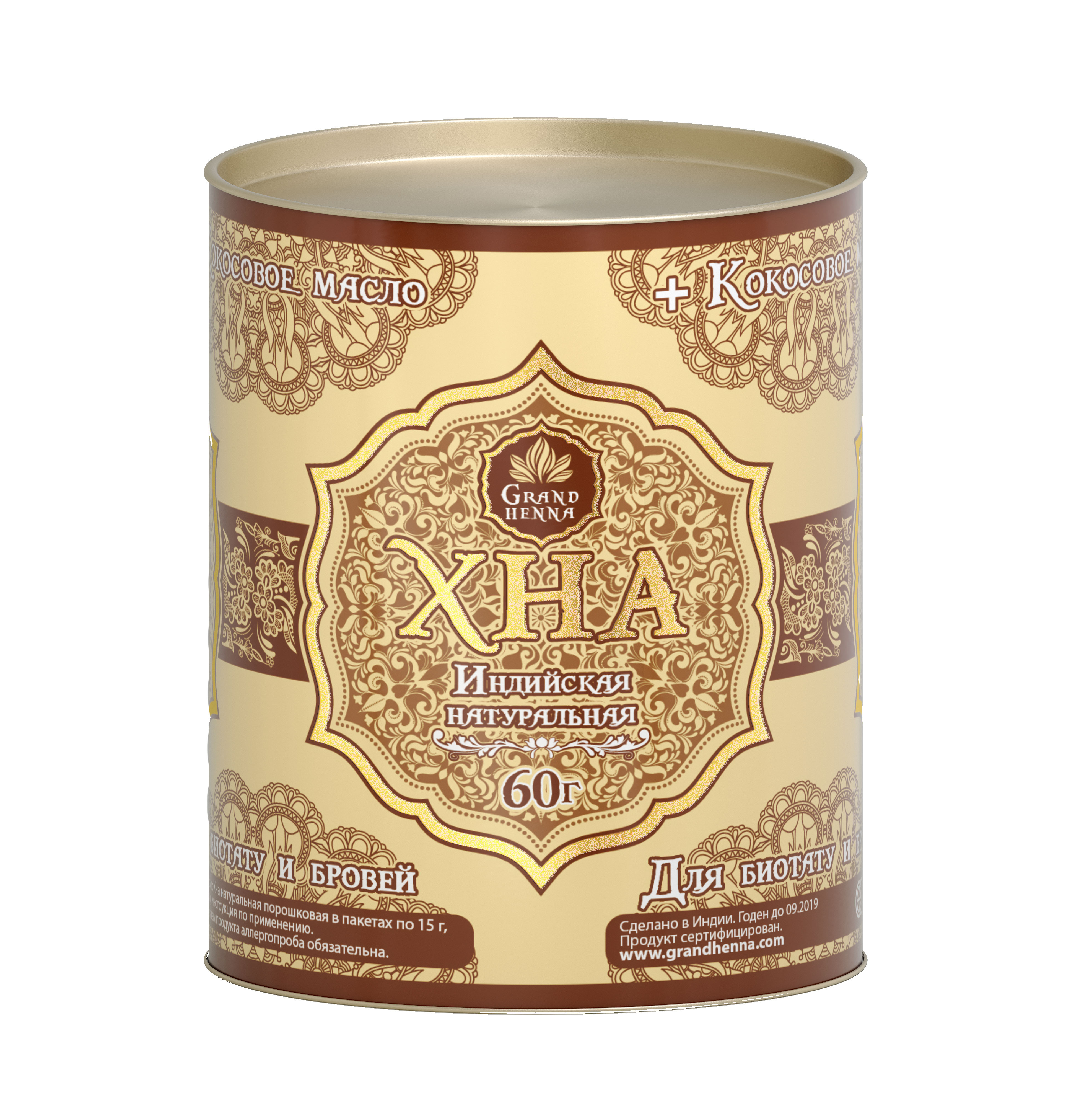 Хна для біотату і брів, коричнева Grand Henna, 60 гр