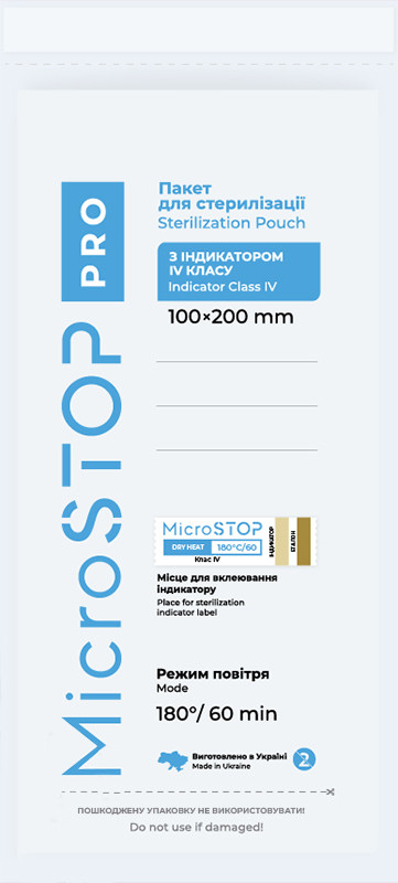 Крафт-пакет PRO 4-ий клас 100х200 мм Мікростоп, 100 шт